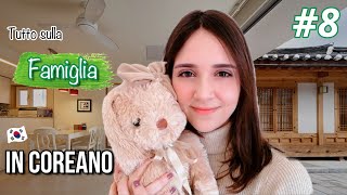 🇰🇷 FAMIGLIA in coreano: parole ed espressioni più importanti da sapere 🏠 | Parla coreano 2 ep 8