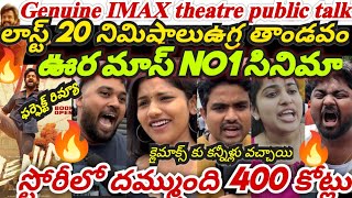 Lenin Movie Review || Lenin Movie IMAX Theatre public talks || Akhil Akkineni || JrNTR 