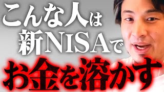 ※新規NISA勢に警告※株価急落…含み損が増えて焦っている投資初心者は絶対聞いて【 切り抜き 思考 論破 kirinuki きりぬき hiroyuki リセッション アメリカ 日本 暴落】