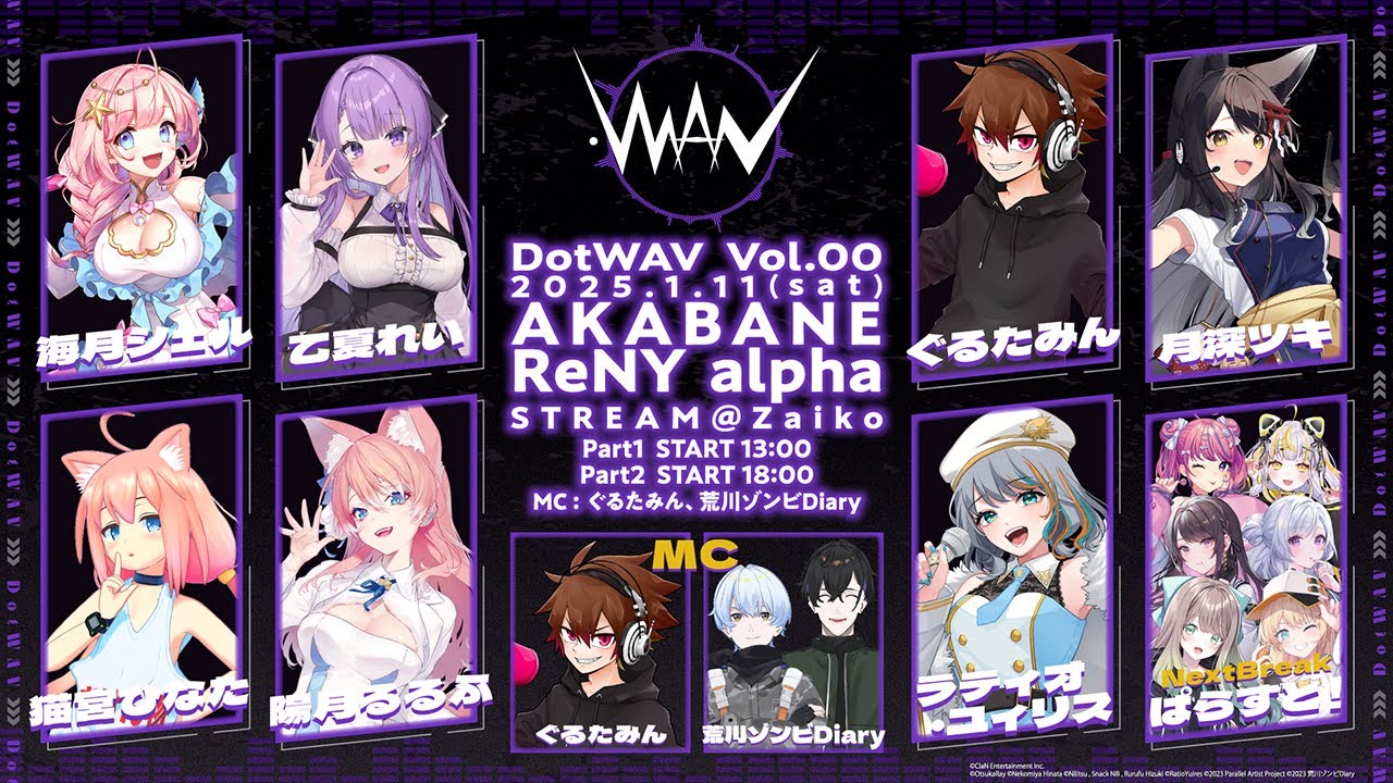 【冒頭無料配信】#DotWAV Vol.00【Part2】