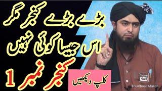 انجنیئر محمد علی مرزا کا اصلی چہرا محمد علی مرزا گستاخی کلپ muhammad ali mirza ka asli chehra