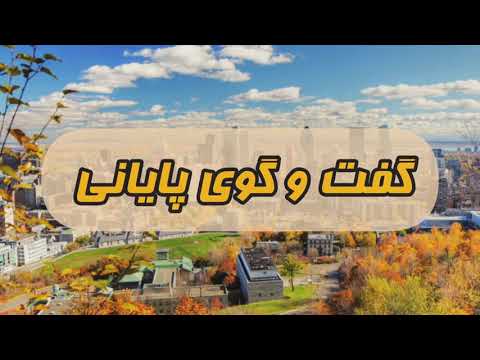 Open Discussion (Montreal) 2