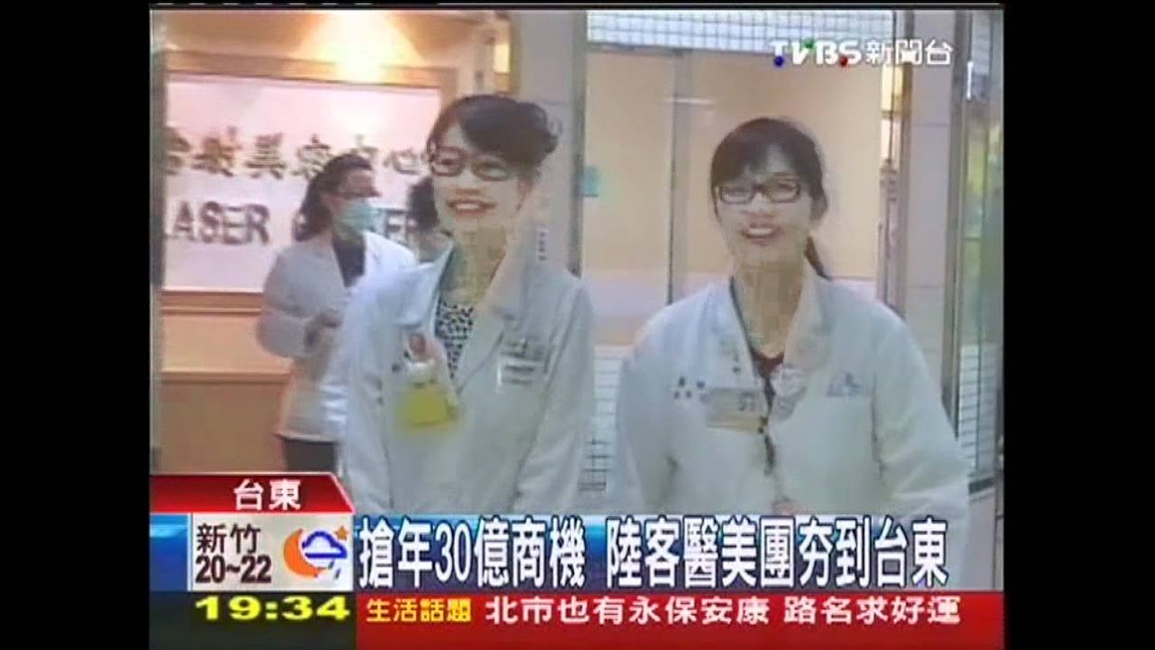 搶年30億商機 陸客醫美團夯到台東