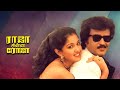 RAJA CHINNA ROJA Poo Poopol Manasirukku SONG HDSUNTV