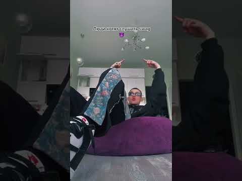 Экси - Swag (Snippet 07.01.2022)