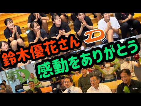 【パリ五輪】鈴木優花さん感動をありがとう！【大東文化大学】