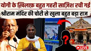 Cm Yogi in Action: टिन्नू यादव के नाम पर CM योगी की कुर्सी पर निशाना, साज़िश का खुलासा!