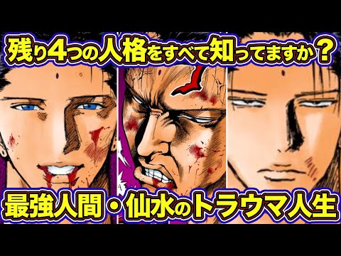【幽遊白書】トラウマで別人になった悲しき男&hellip;仙水の壮絶な人生【ゆっくり解説】