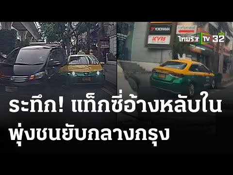 คลิกเพื่อดูคลิปวิดีโอ
