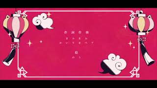 【歌ってみた】マオ 【Cover みぃこさん】