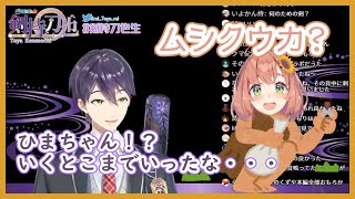 11月の4大コラボを振り返りつつクソマロを捌く剣持刀也【にじさんじ/切り抜き】