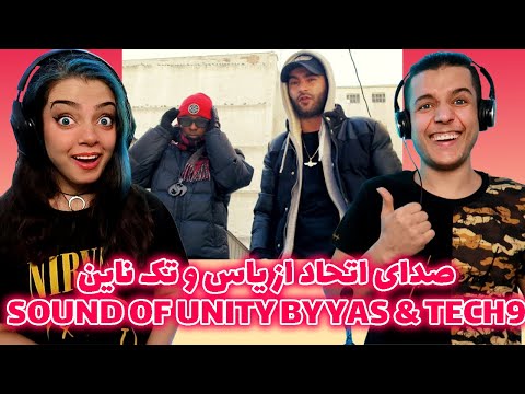 🔥SEDAYE ETTEHAD YAS & TECH N9NE REACTION💥🔴! واکنش به موزیک صدای اتحاد فیت یاس و تک ناین🔴