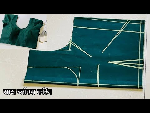 Simple Blouse Cutting Tutorial | Sada Blouse Cutting
