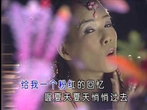 [韩宝仪] 粉红色的回忆 -- 2004年全新专辑 VOL. 1 (Official MV)