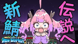 綺々羅々ヴィヴィ - 【Minecraft】伝説の農婦を目指して【#綺々羅々ヴィヴィ #hololiveDEV IS #FLOWGLOW】