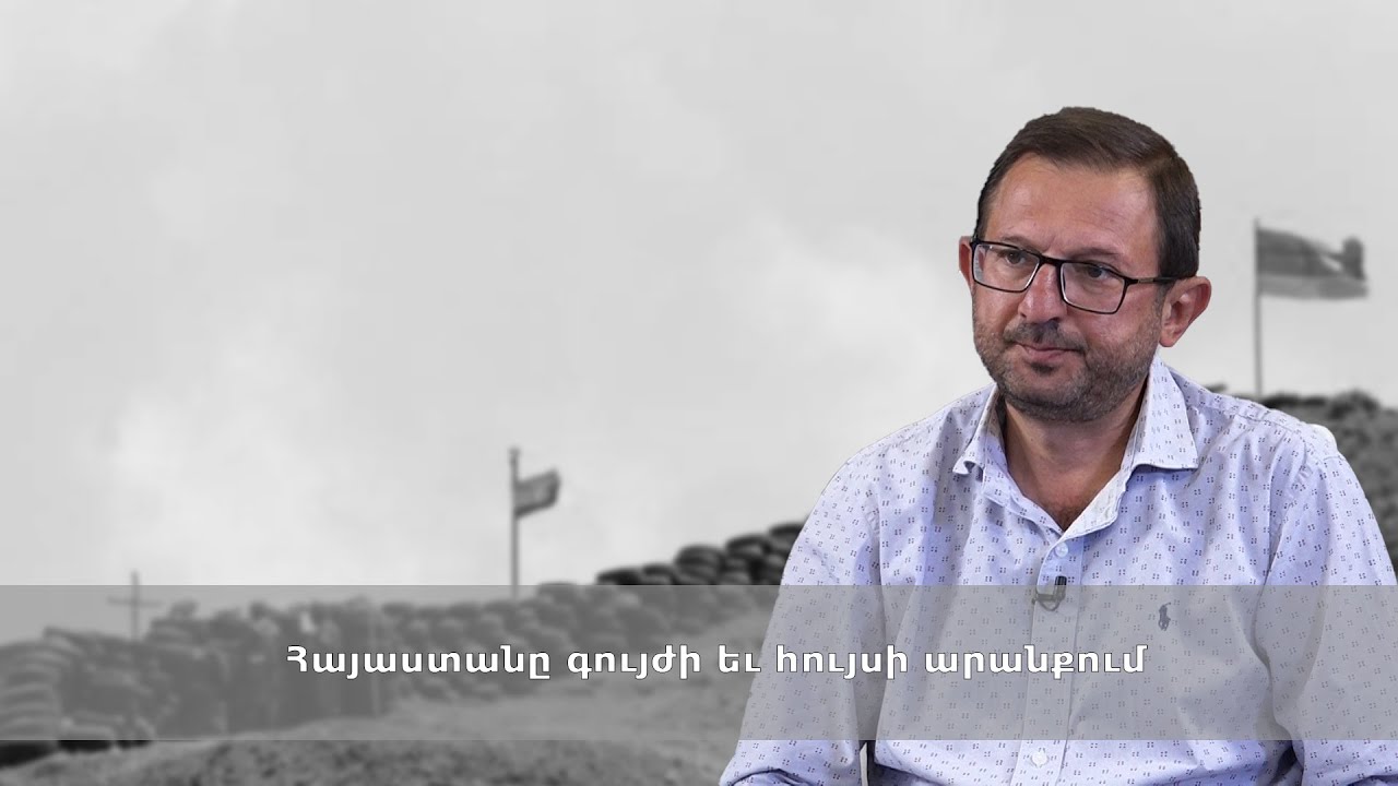 Հայաստանը գույժի եւ հույսի արանքում