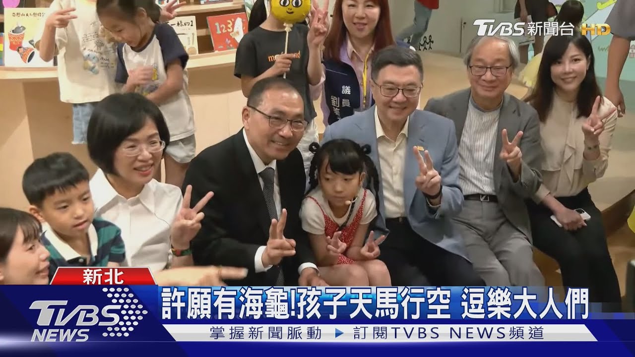 國家兒童願景館正式啟用　陪孩一起長大