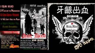 Gum Bleed - We Don't Need The Army