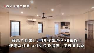 山口建設 練馬区役所放映 TVCM動画（2026年6月更新）