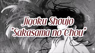 Jigoku Shoujo - &quot;Sakasama no Chou&quot; Romaji + English Translation Lyrics #123