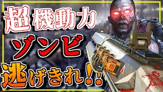 【CoDゾンビ】歴代屈指の鬼畜難易度AWゾンビがヤバすぎた！