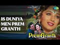 Is Duniya Men Prem Granth Prem Granth Alka Yagnik Vinod Rathod Songs Madhuri Dixit