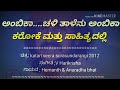 KATARIVEERA Ambika Chali Thalenu Ambika