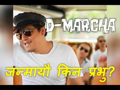 Janmayo Kina Prabhu | by D-Marcha