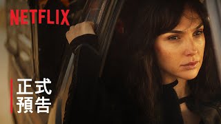[情報] Netflix新片預告：攻心諜戰/反叛之月
