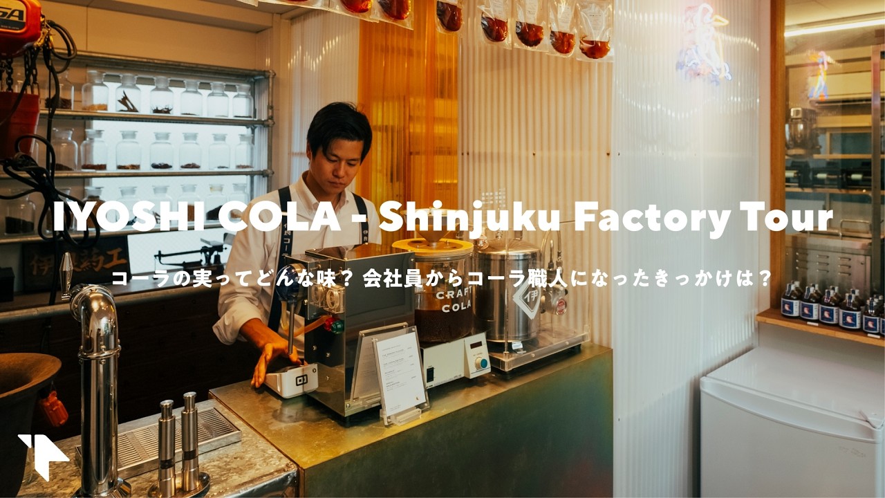 IYOSHI COLA Shinjuku Factory Tour – Japanese Craft Cola Maker