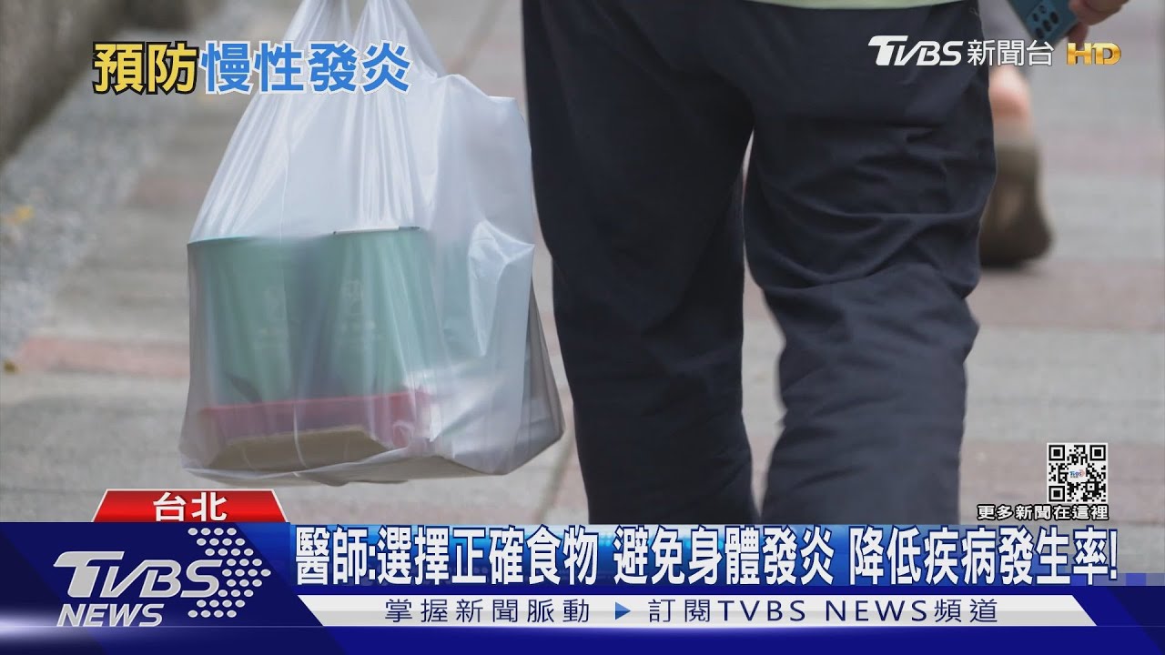 偏愛吃「這幾類」食物...醫警告身體發炎 疾病風險增!