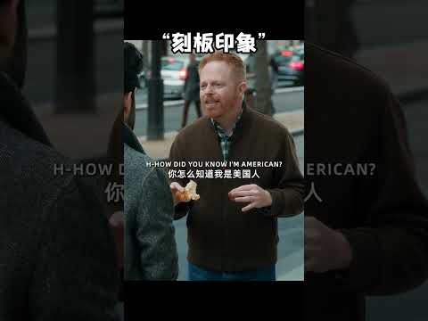 "刻板印象 "#電影 #精彩影視 #影視聚焦 #超燃#反轉 #爽劇 #刺激 (“刻板印象”#movie #精彩影视 #影视聚焦 #超燃#反转 #爽剧 #刺激)