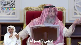 1128 - ما هي الحمولة؟ - عثمان الخميس