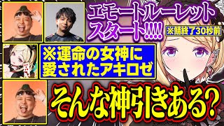 【NEWTOWN】鯖終了15分前にログインして暁で伝説を残すアキロゼが面白すぎる【アキ・ローゼンタール/けんき/わきを/望月ほぐの/夜よいち/ホロライブ/切り抜き】