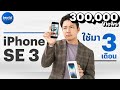 รีวิว
