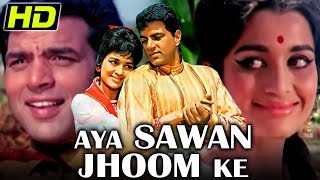 Download lagu आया सावन झूम के (HD) - आशा पारेख बर्थडे स्पेशल सुपरहिट बॉलीवुड रोमांटिक क्लासिक मूवी | Dharmendra mp3