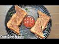 Cheese Dabeli Recipe - Cheese Dabeli Sandwich Recipe at Home - How to make Kacchi Dabeli at Home
