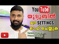 Youtube Important Settings || Youtube Channel Privacy Settings || shijo p abraham