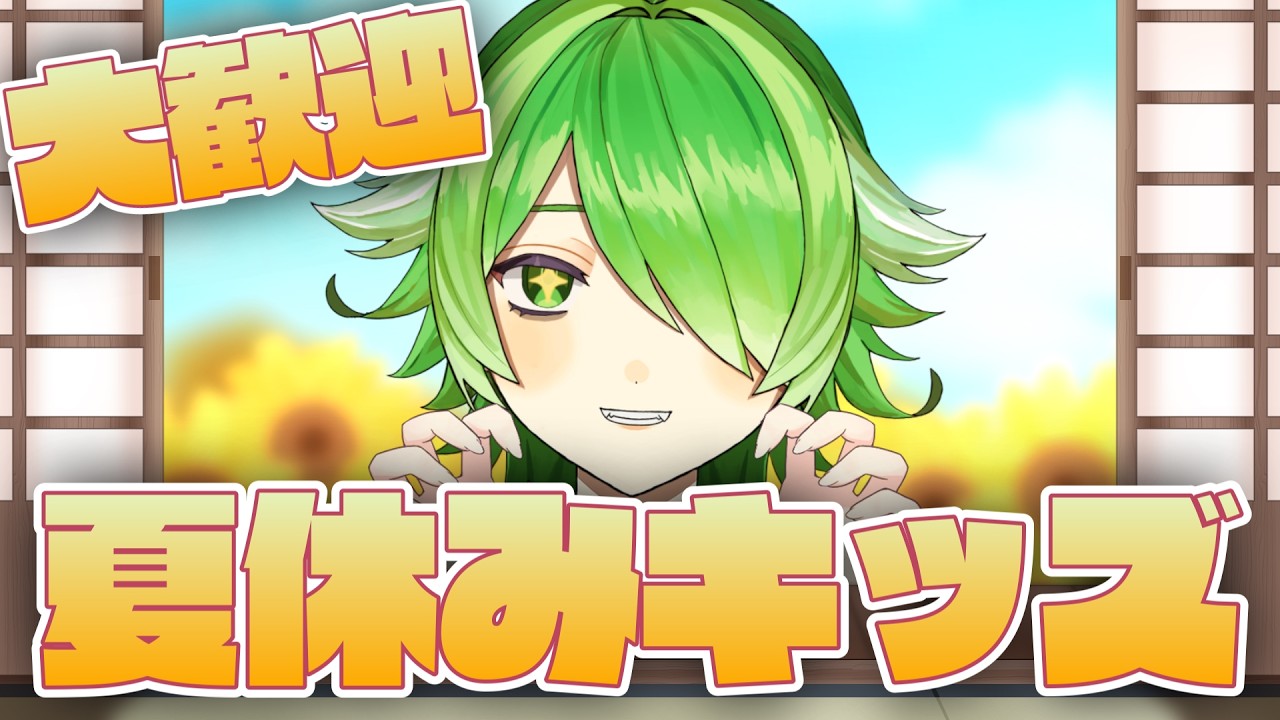 【飲酒雑談】初見◎ROM◎お盆だけどみんなは「帰省」してる？おではしてない【VTuber/裟々羅冥】