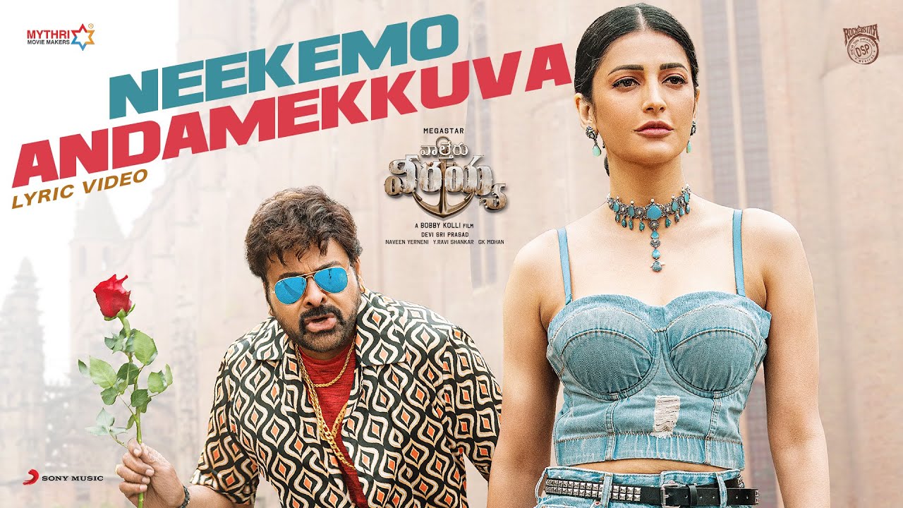 Neekemo Andamekkuva Lyrics In Telugu