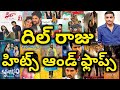 Dil Raju Hits And Flops All Telugu Movies List Upto Jaanu