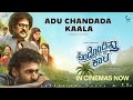 Adu Chandada Kaala Video Song Andondittu Kaala Vinay Rajkumar Nisha Ravikrishnan Vijay Prakash