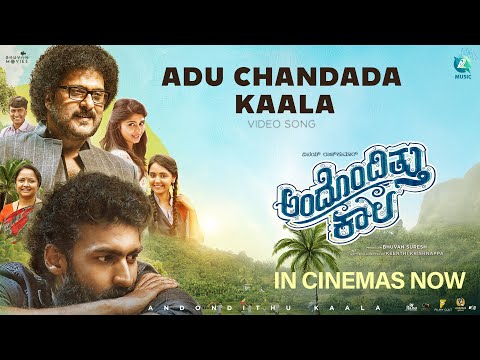 Adu Chandada Kaala Video Song | Andondittu Kaala  |Vinay Rajkumar |Nisha Ravikrishnan |Vijay Prakash — Andondittu Kaala
