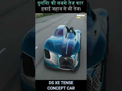 Thumbnail for DS X E-TENSE. कांच की छत वाली कार।.شیشے کی چھت والی کار. by Maybach, Automobile, Supercar, Plug-in hybrid, Mercedes-Maybach, Hummer, SUV, Luxury car, BMW, video, Mercedes-Benz, Car, Vehicle, Van, vide