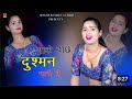 चम्बल के मैया बीहड़ मे Gangstar Song Chambal Ke Maiya Bihad Me S