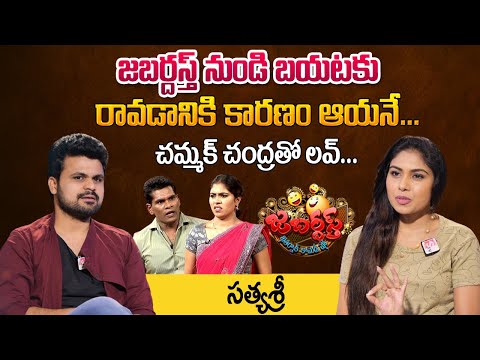 Jabardasth Satyasri Exclusive Interview Promo | Satyasri About Sudigali Sudheer And Chammak Chandra