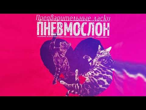 Video thumbnail for Уже уже не будет (IWNGT)