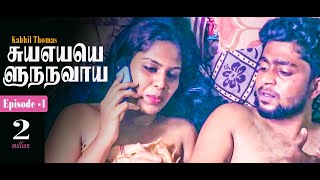 Ravana Seethai  - New Latest Tamil Web Series ( Episode 1 )| Kabhil Thomas | Bioscope Talkies
