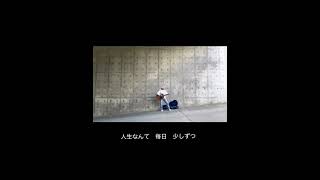 #AI生成60歳の尾崎豊#五十路の夜#ギター弾き語りカバー 