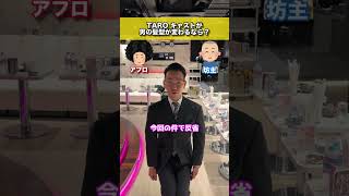 「二択」#白雪恋 #新海美波 【TaroTV10322】